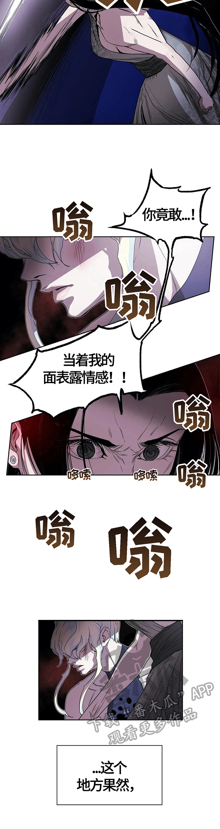 神的替身漫画解说漫画,第39章：阻止4图
