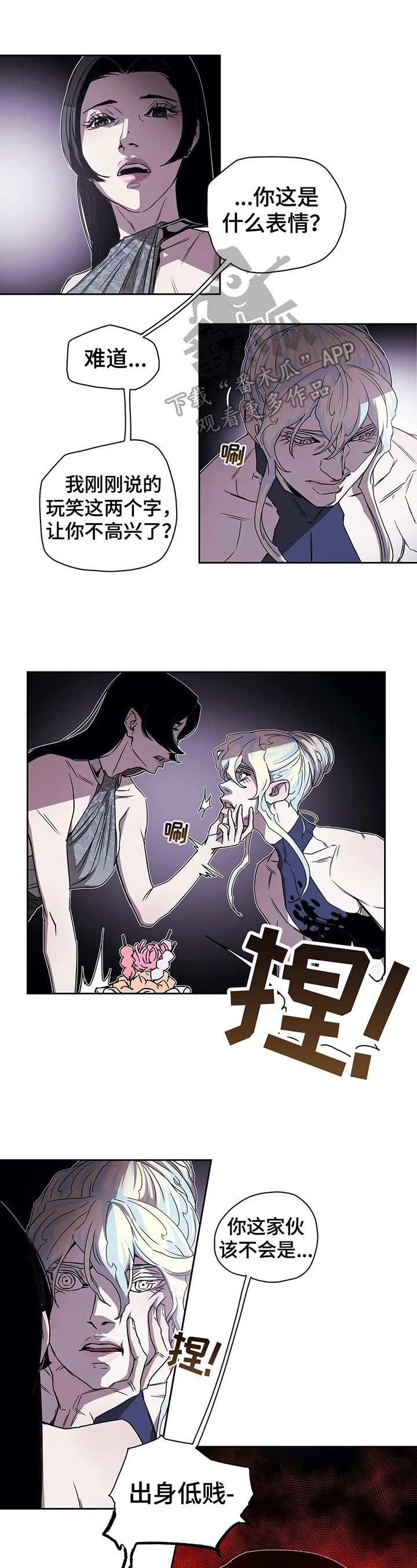 神的替身漫画解说漫画,第39章：阻止1图