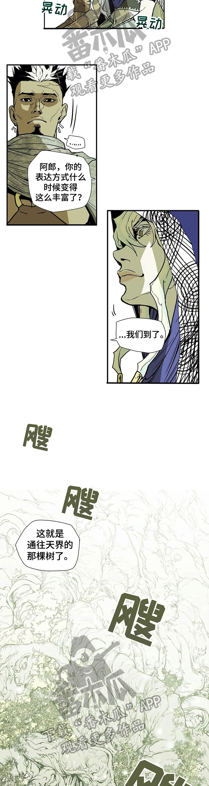 神的替身漫画漫画,第11章：见识5图