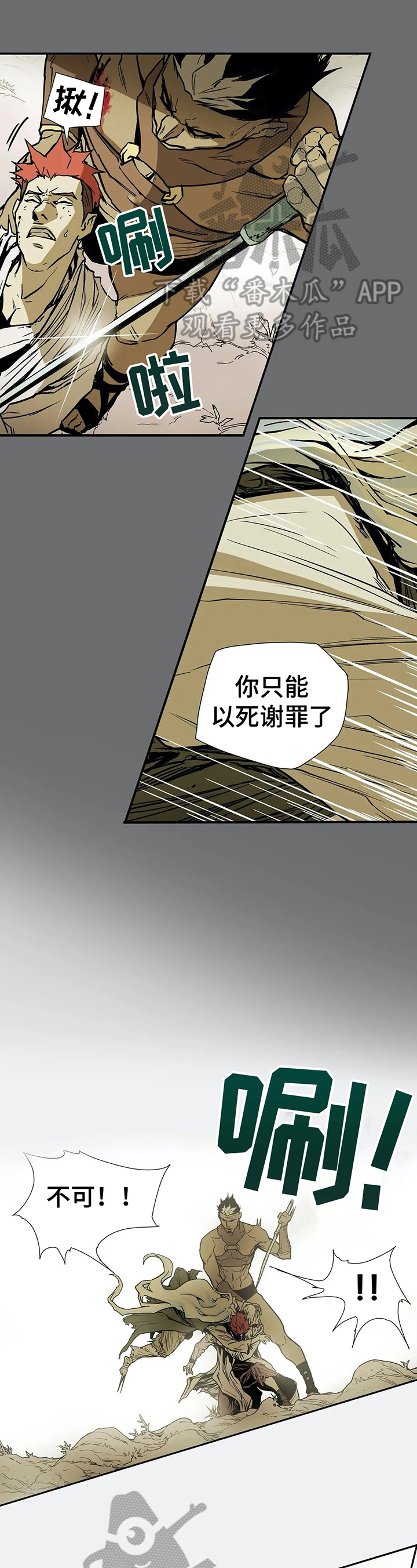神的替身漫画漫画,第11章：见识1图