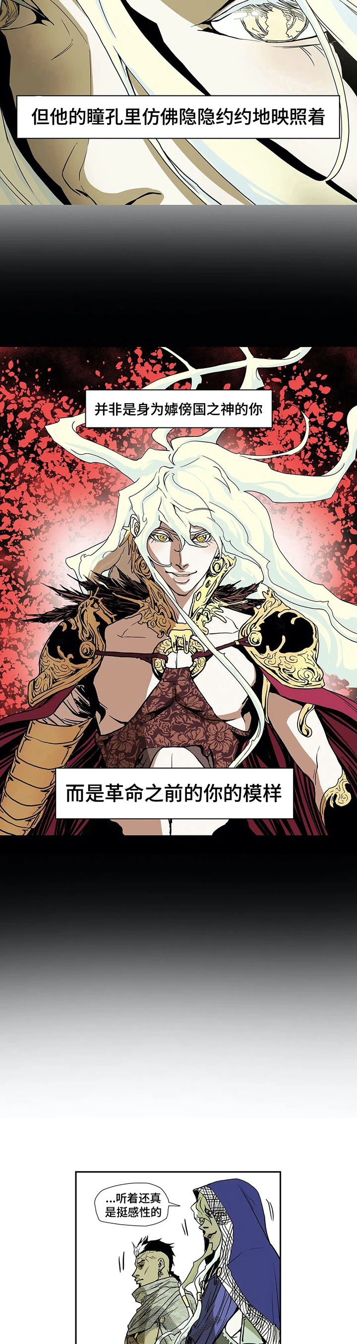 神的替身漫画漫画,第11章：见识4图