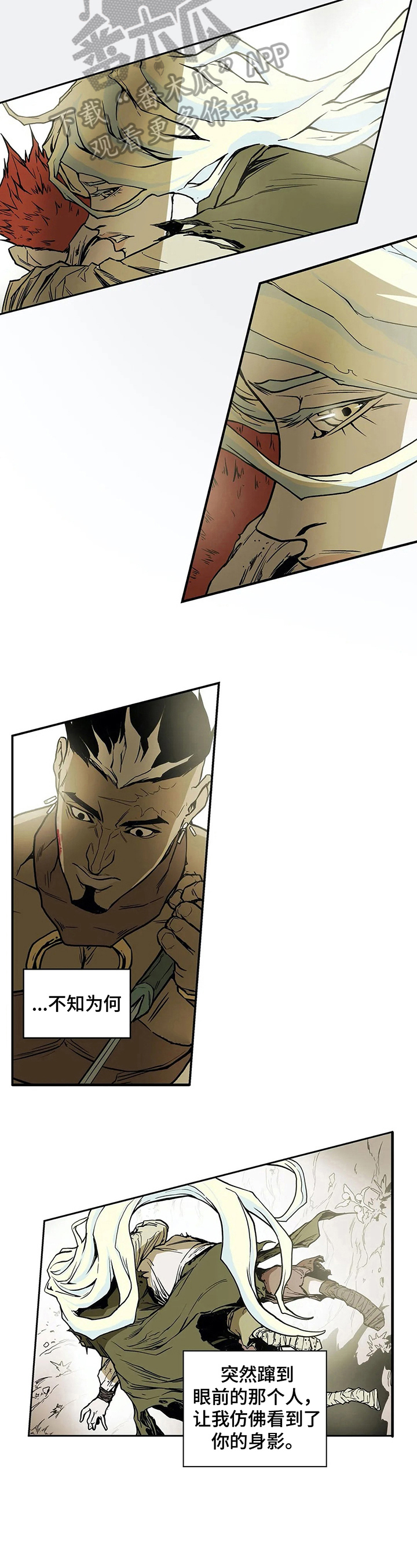 神的替身漫画漫画,第11章：见识2图