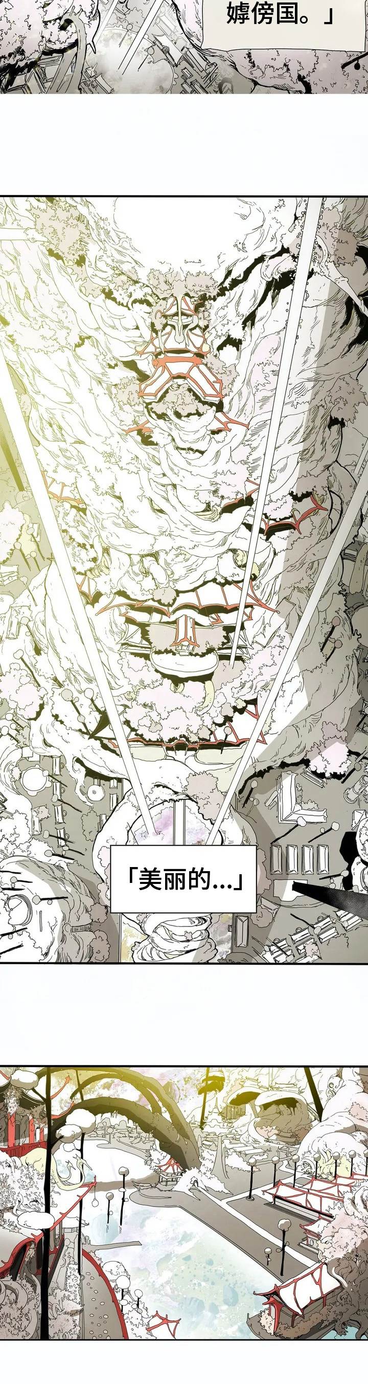 神的替身什么意思漫画,第1章：悬崖之国4图