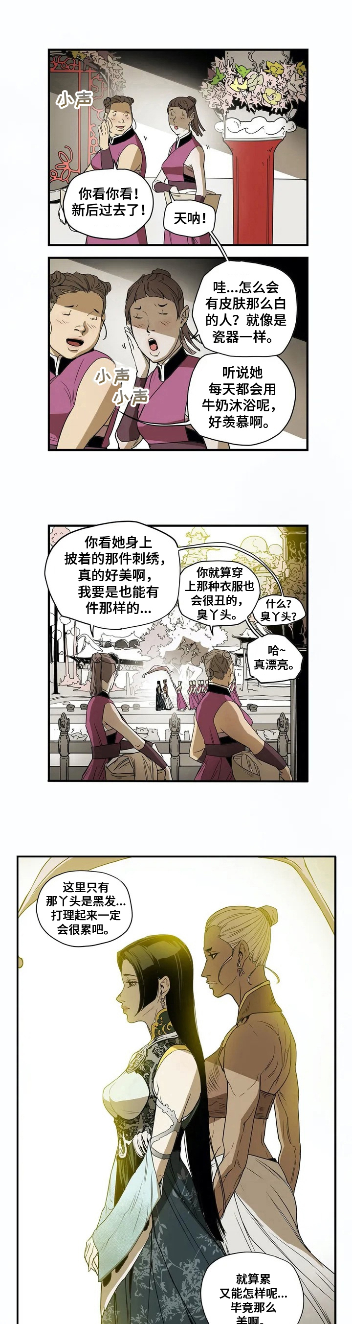 神的替身什么意思漫画,第1章：悬崖之国5图