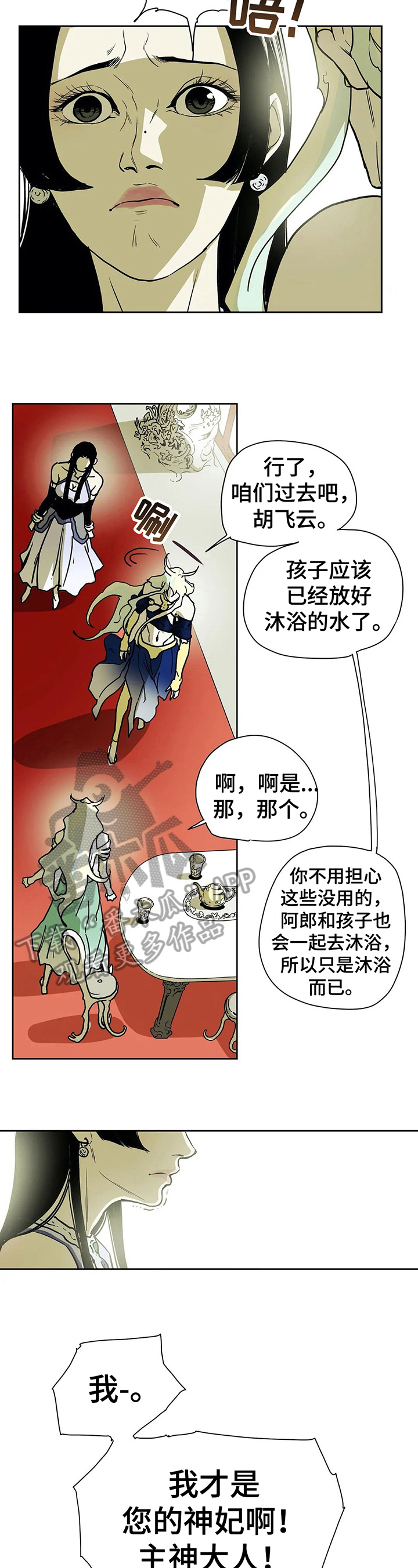 神的晚餐韩剧全集漫画,第27章：不原谅3图