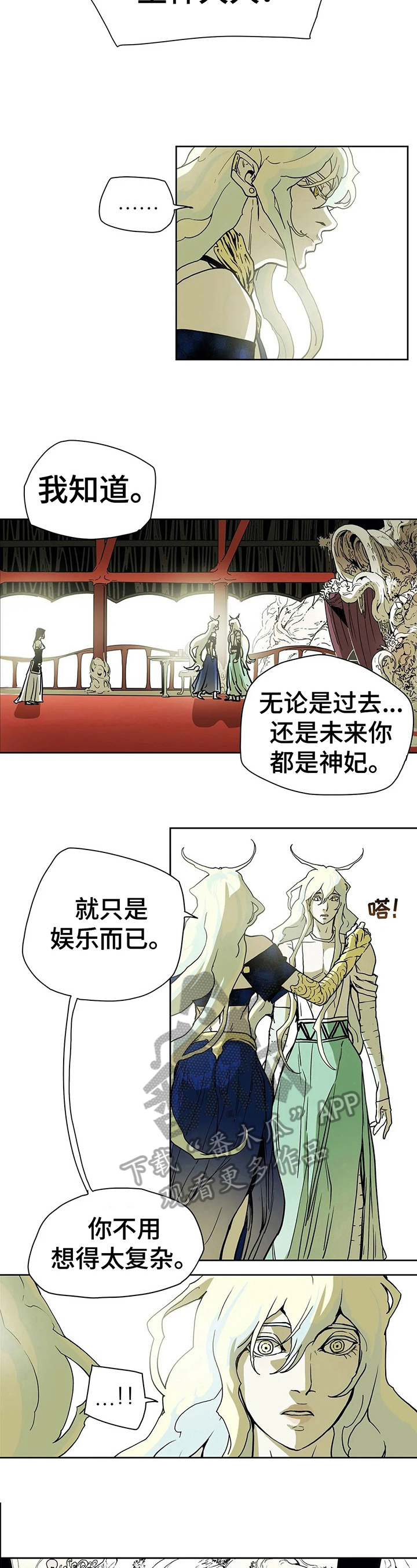 神的晚餐韩剧全集漫画,第27章：不原谅4图