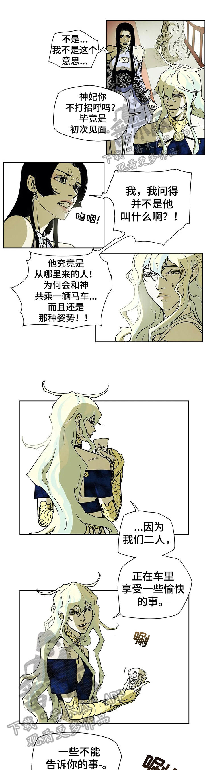 神的晚餐韩剧全集漫画,第27章：不原谅1图