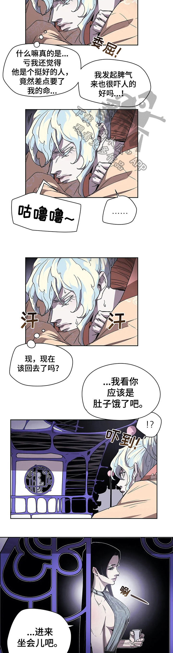 神的调色盘小说笔趣阁漫画,第38章：过分的玩笑3图