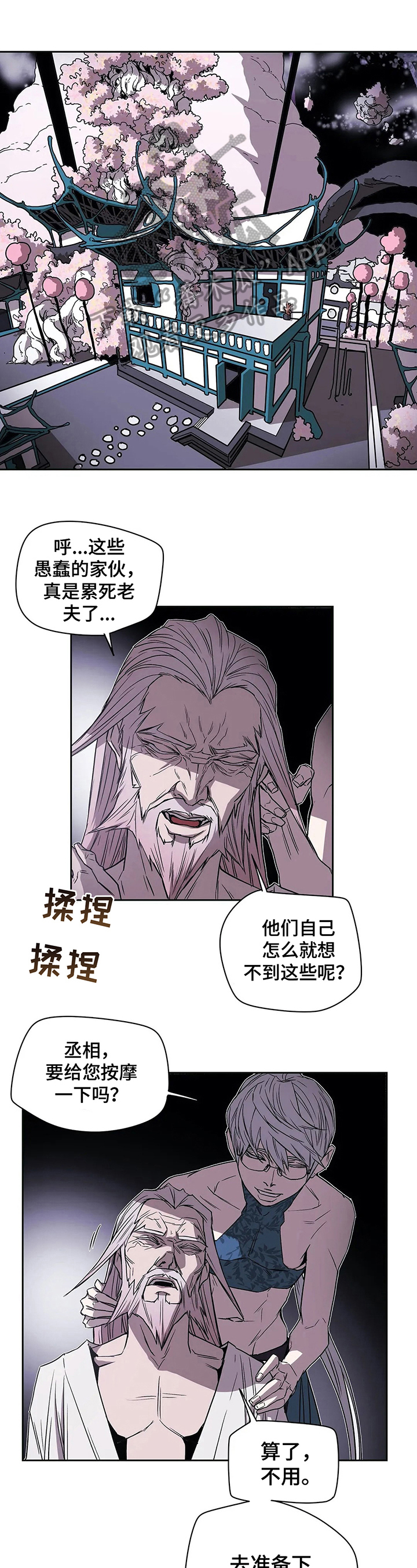 神的调色盘小说笔趣阁漫画,第38章：过分的玩笑1图