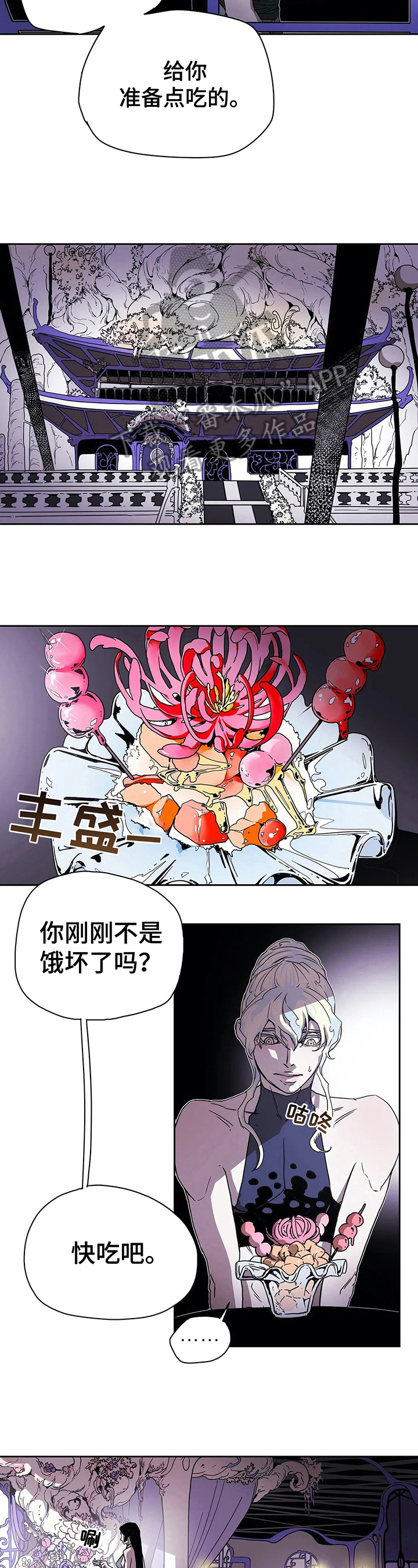 神的调色盘小说笔趣阁漫画,第38章：过分的玩笑4图
