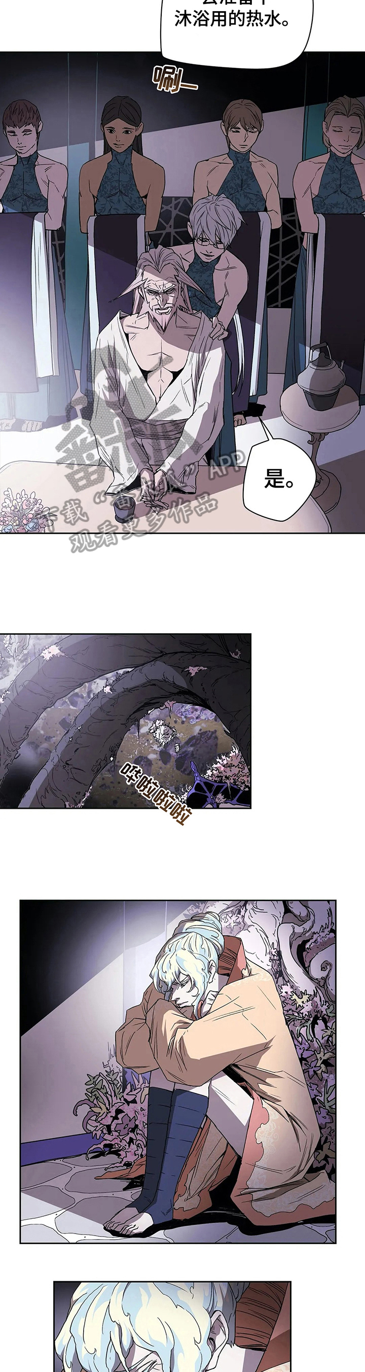 神的调色盘小说笔趣阁漫画,第38章：过分的玩笑2图