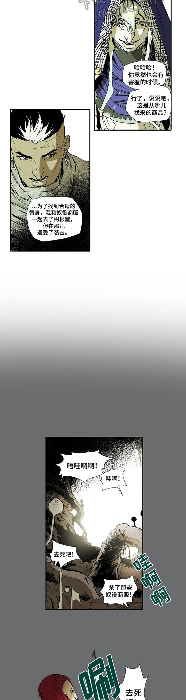 肾的体表投影漫画,第10章：原因2图