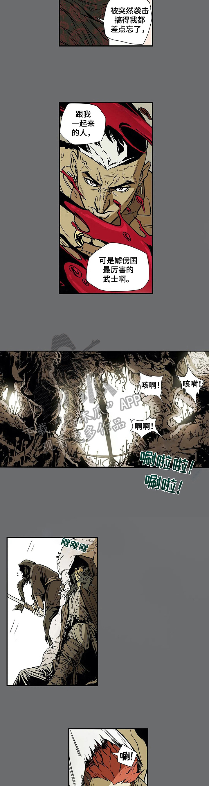 肾的体表投影漫画,第10章：原因5图