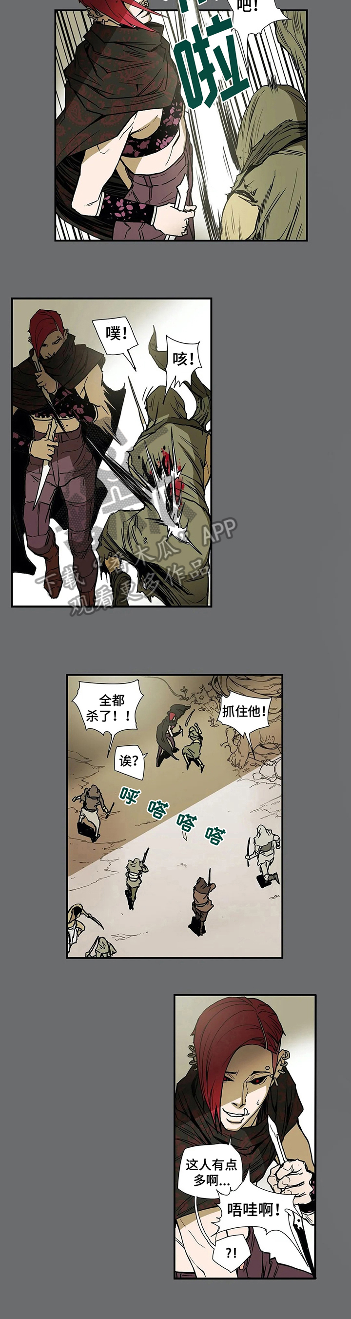 肾的体表投影漫画,第10章：原因3图