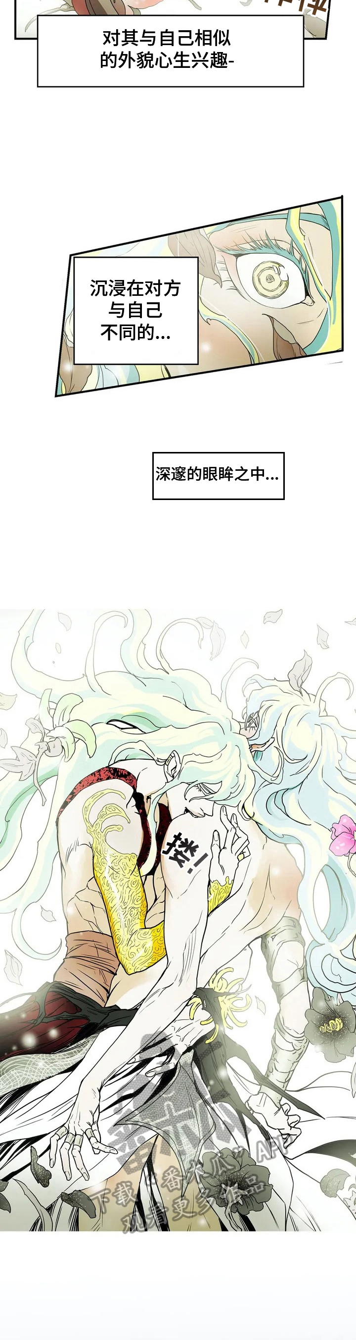 鬼的替身漫画,第5章：袭击2图