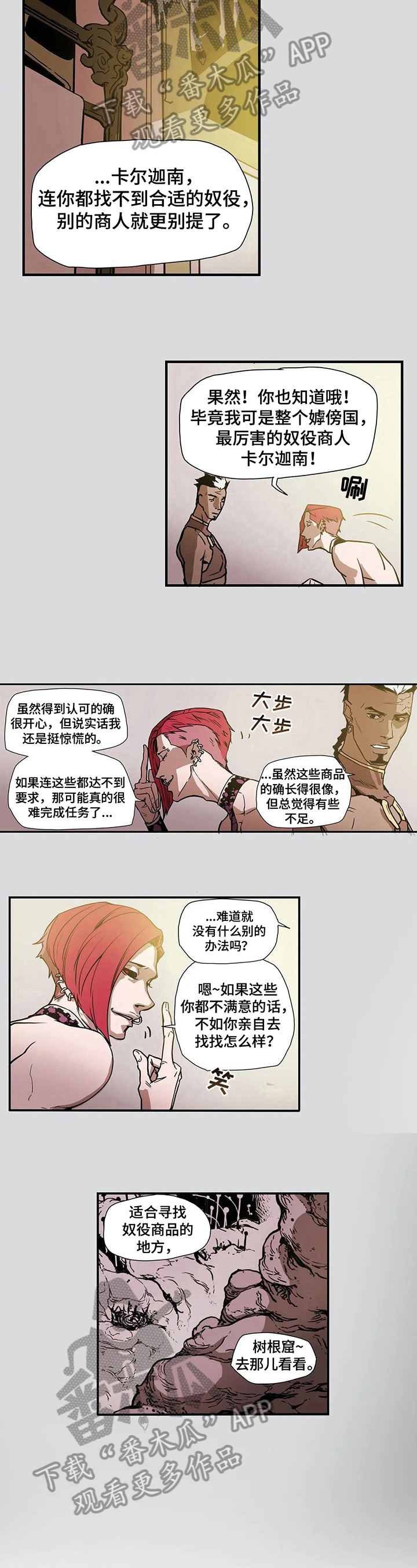 鬼的替身漫画,第5章：袭击5图