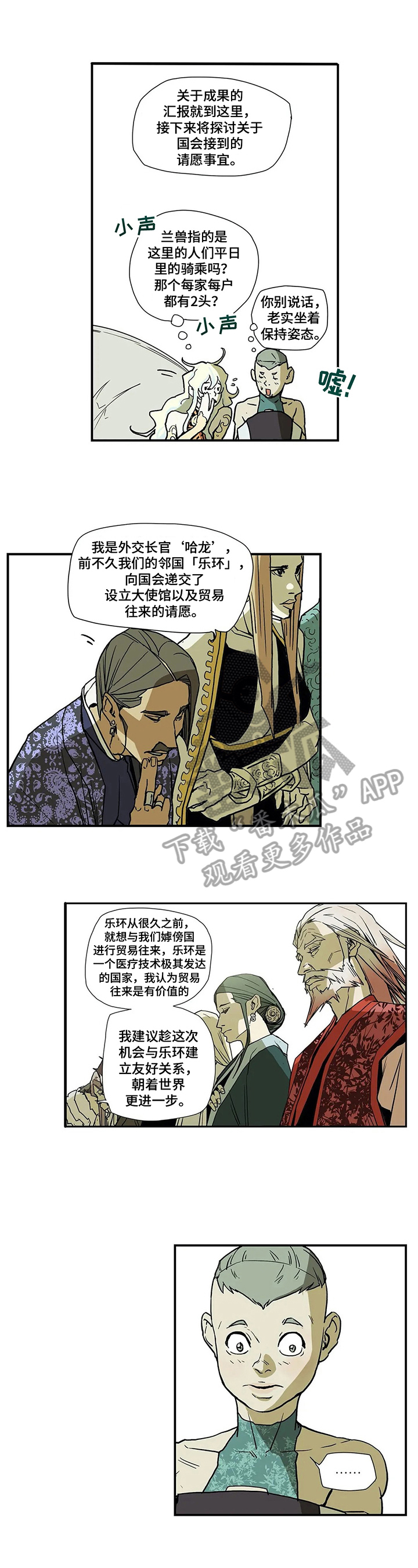 神的替身什么意思漫画,第12章：想回去1图
