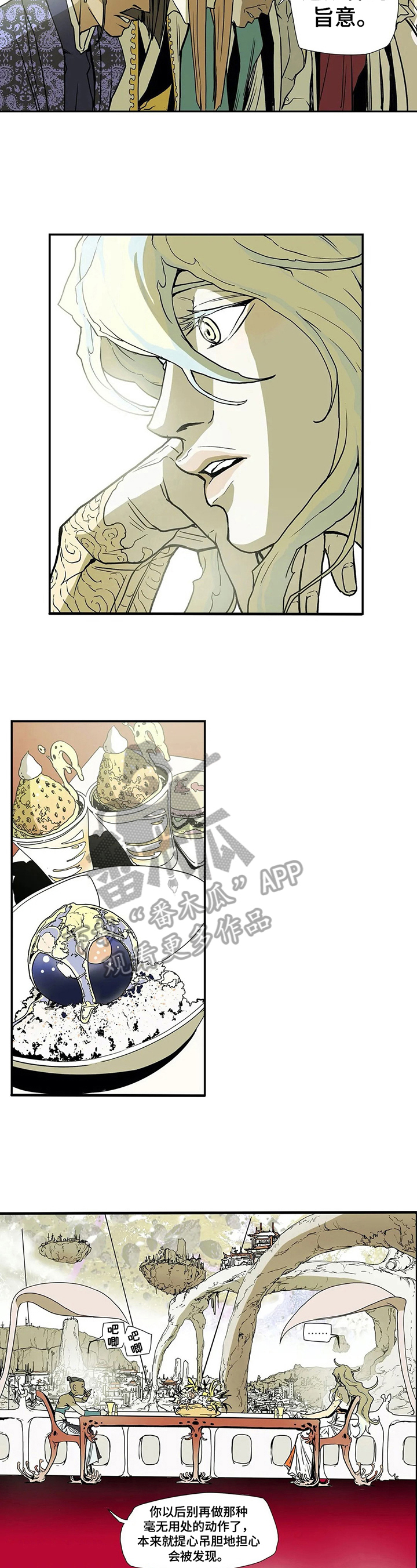 神的替身什么意思漫画,第12章：想回去3图