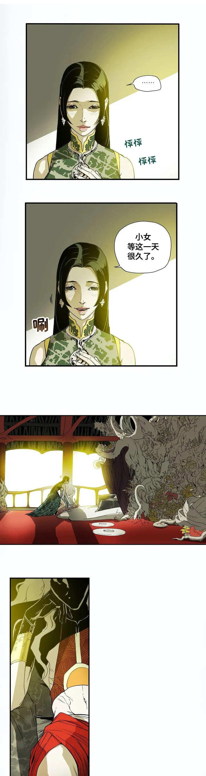 神的替身漫画解说漫画,第2章：拒绝1图