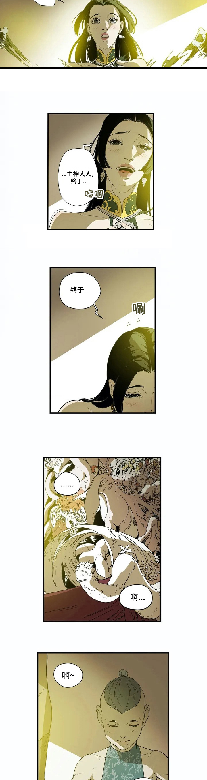 神的替身漫画解说漫画,第2章：拒绝3图