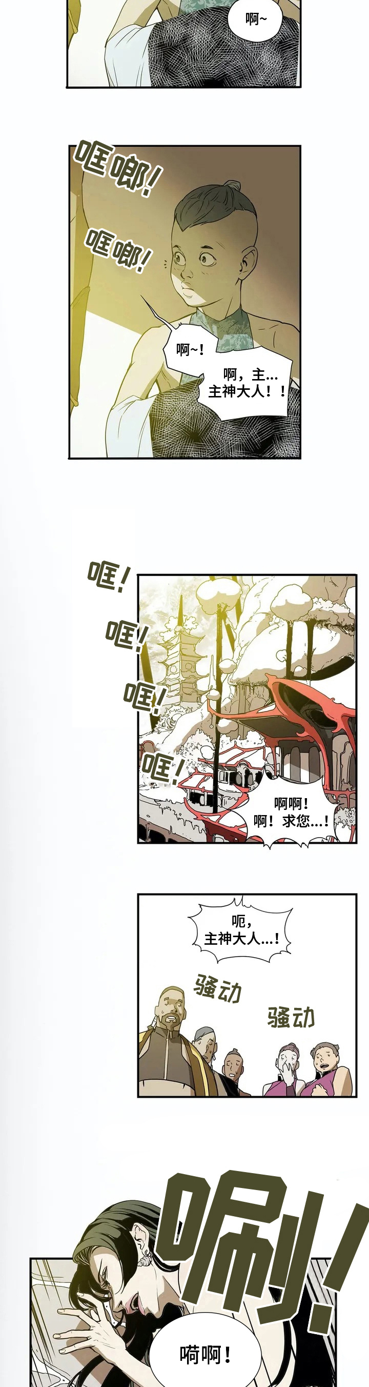 神的替身漫画解说漫画,第2章：拒绝4图