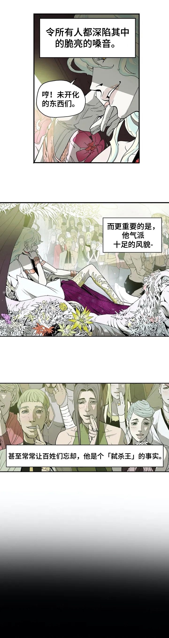 替身神威漫画,第3章：想法3图