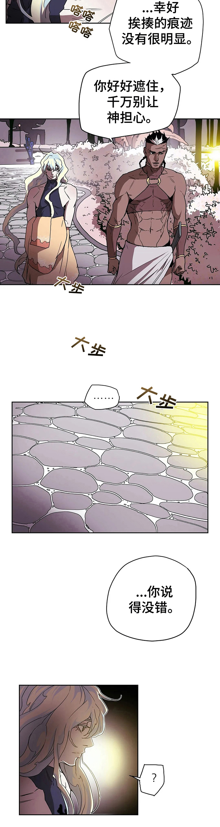 神婆的替身漫画,第40章：风景美3图