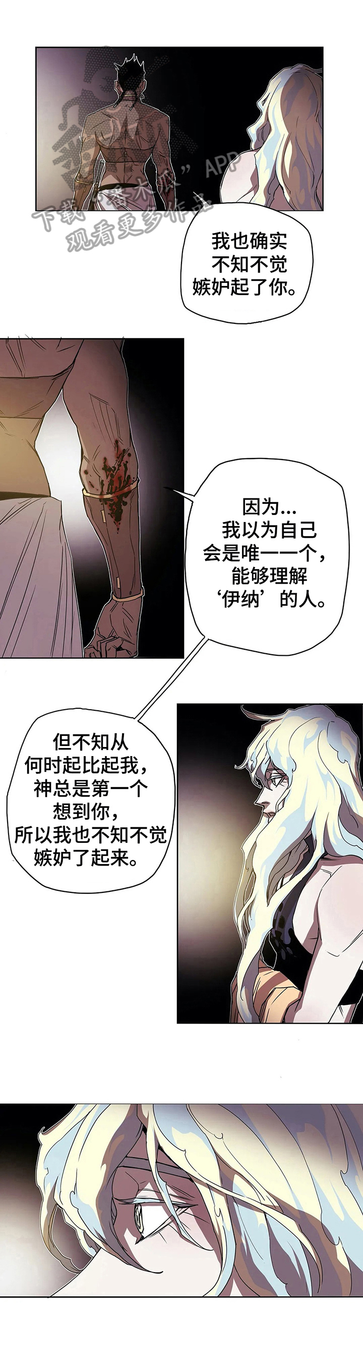 神婆的替身漫画,第40章：风景美4图