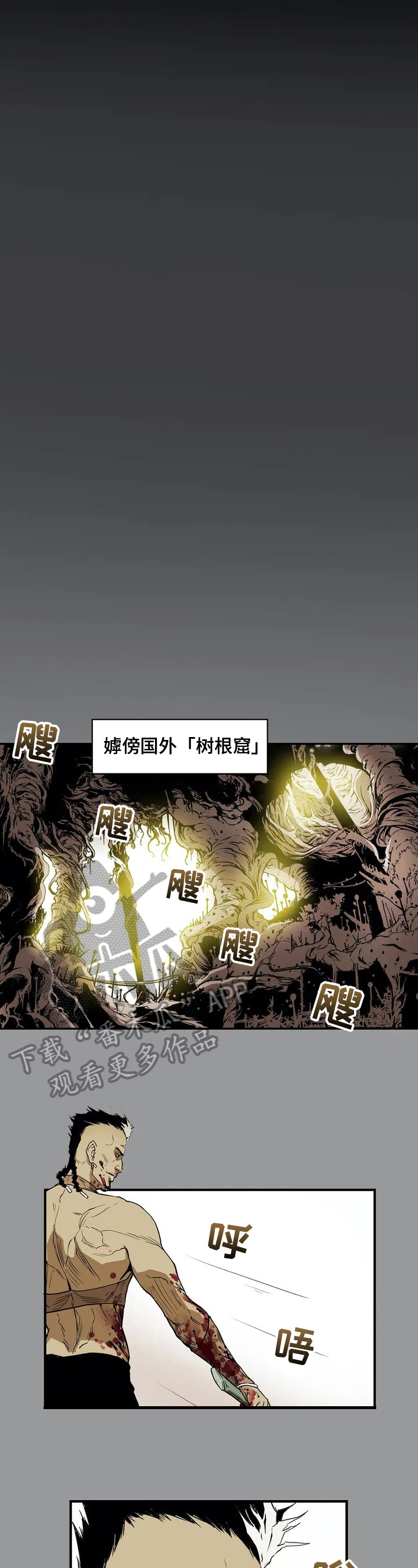 神的成语漫画,第4章：好奇2图