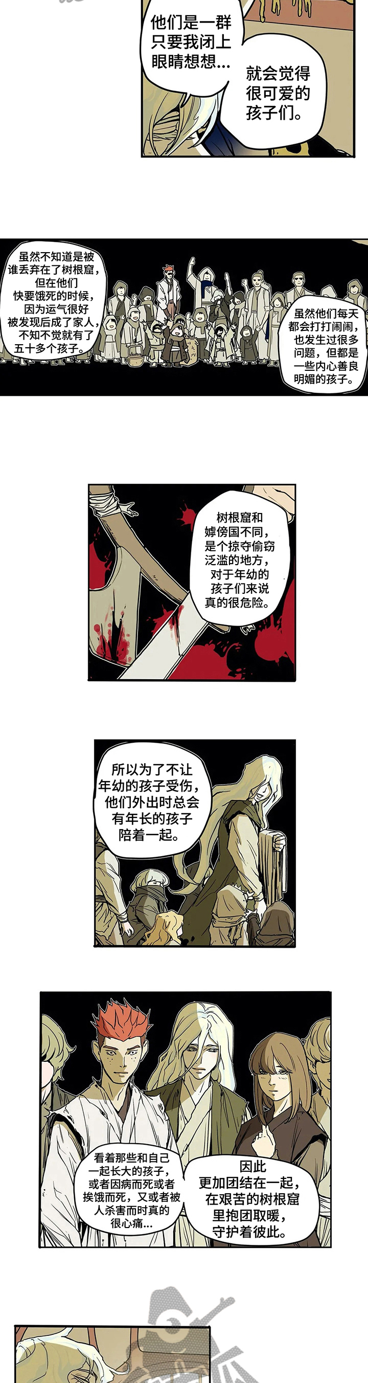 神的礼物漫画,第17章：牵挂5图