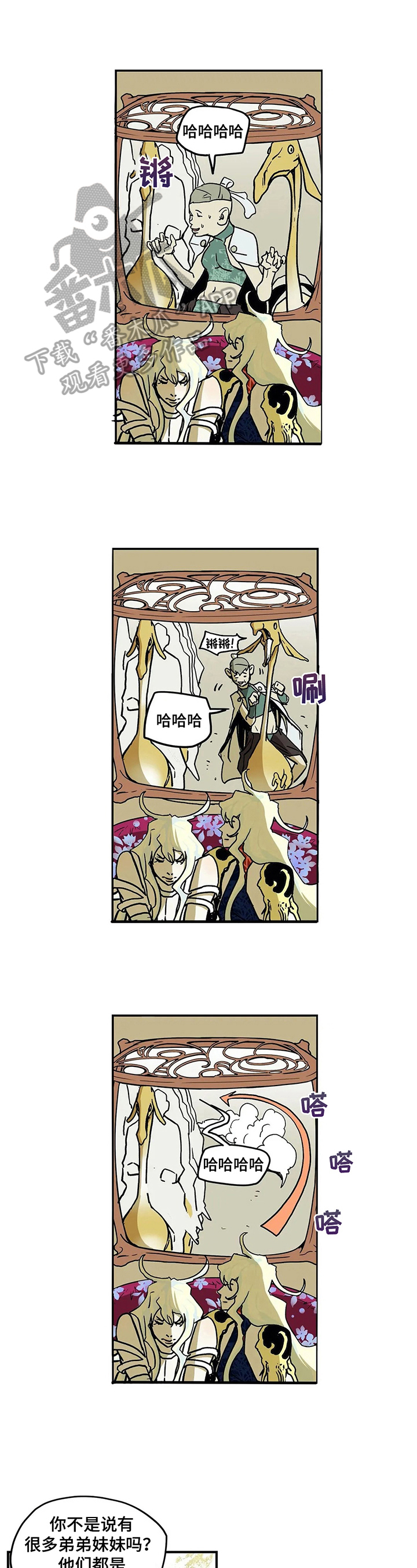 神的礼物漫画,第17章：牵挂3图