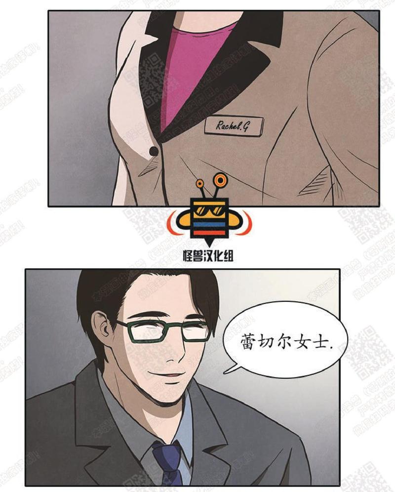 白痴詹雯婷漫画,第17话4图