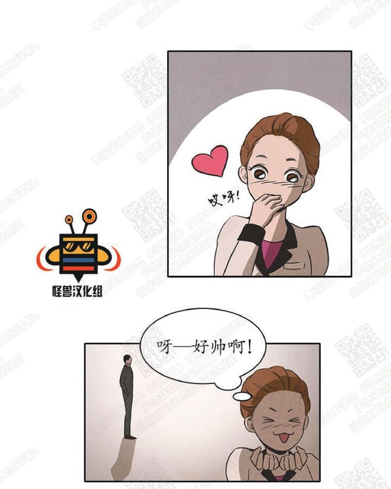 白痴詹雯婷漫画,第17话5图