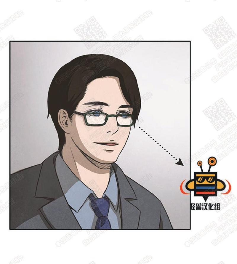 白痴詹雯婷漫画,第17话3图