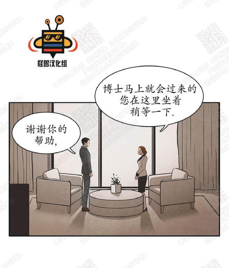 白痴詹雯婷漫画,第17话2图