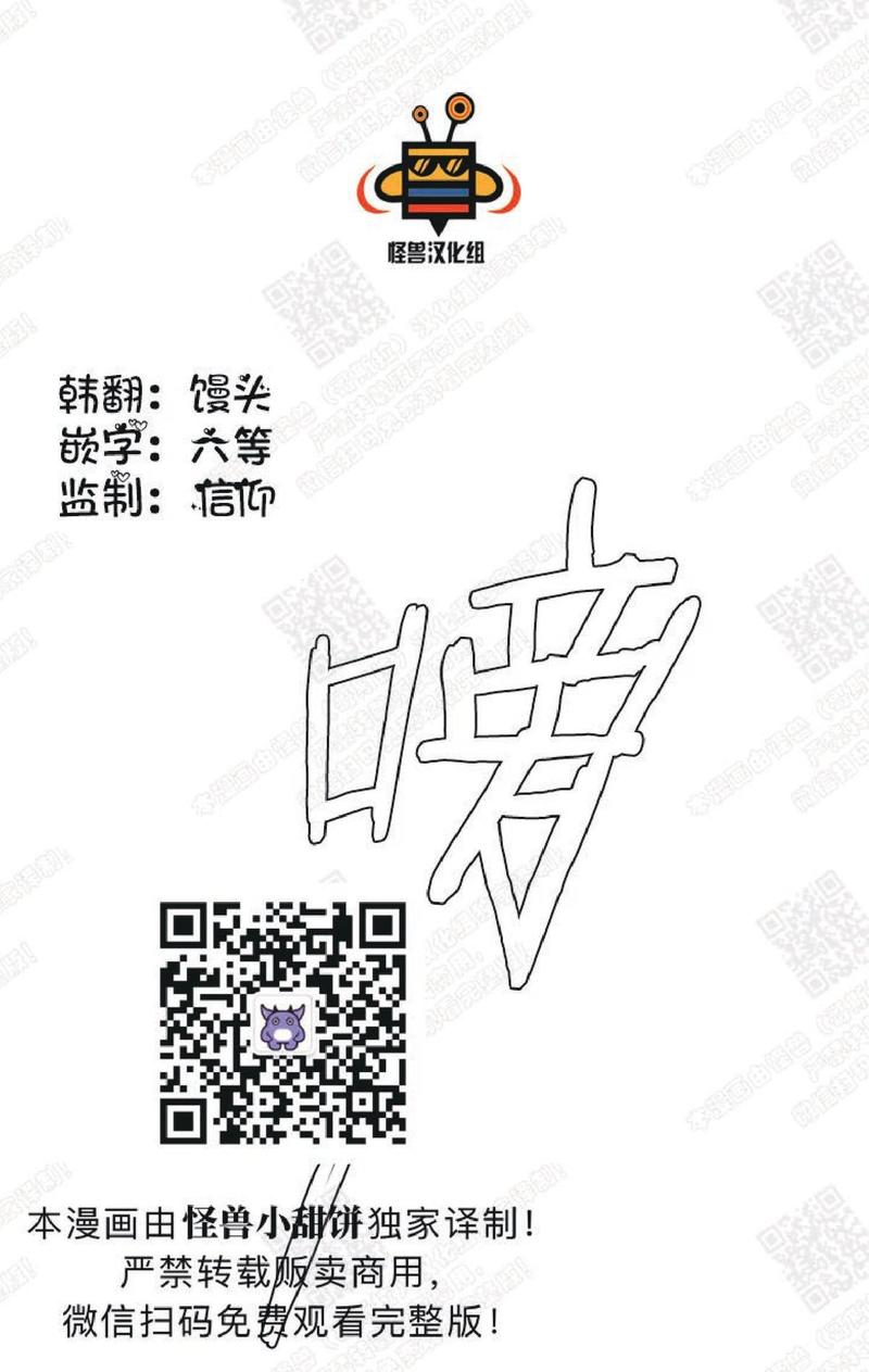 白痴詹雯婷漫画,第26话2图
