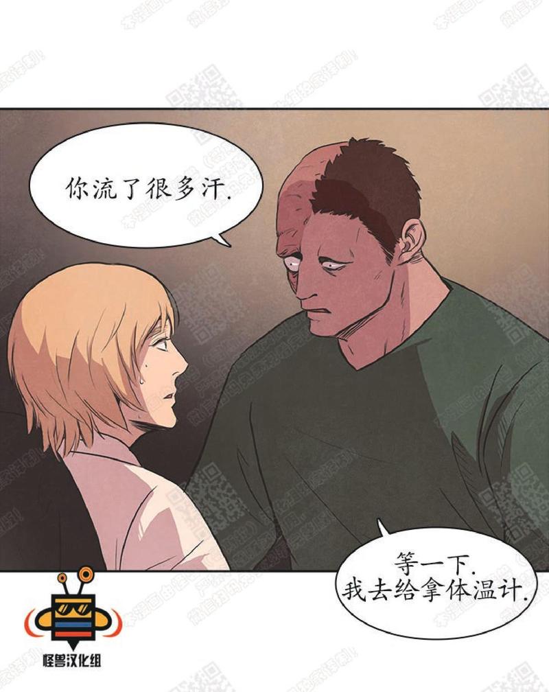 白痴毛漫画,第27话3图