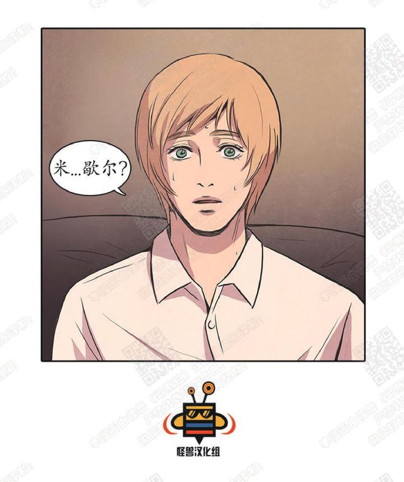 白痴毛漫画,第27话2图