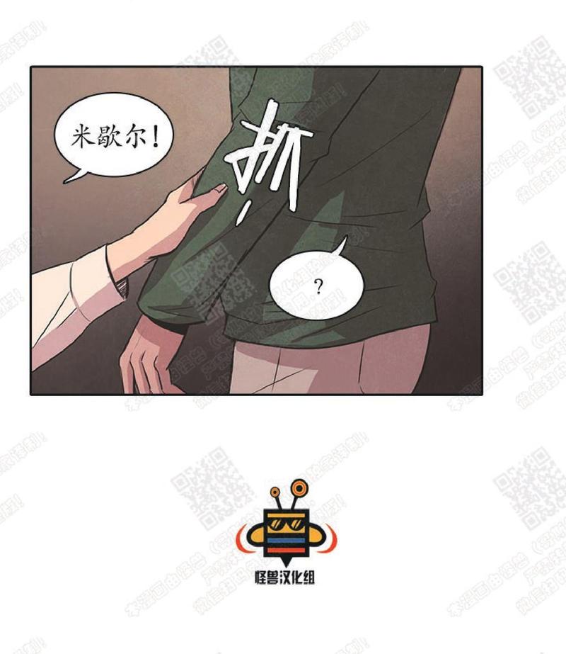 白痴毛漫画,第27话4图