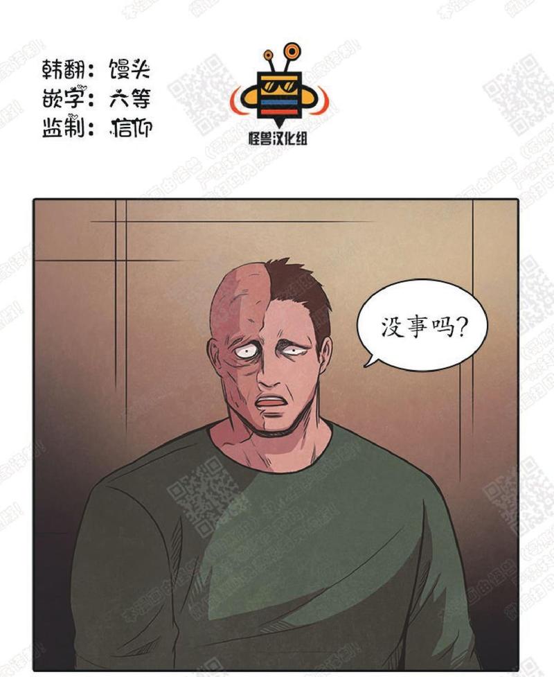 白痴毛漫画,第27话1图