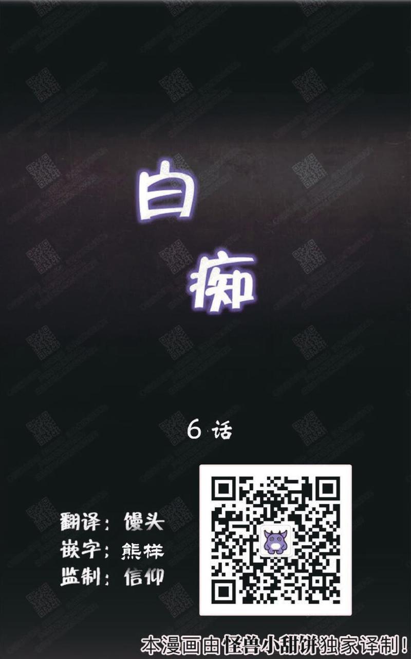 白痴的技能漫画,第6话1图