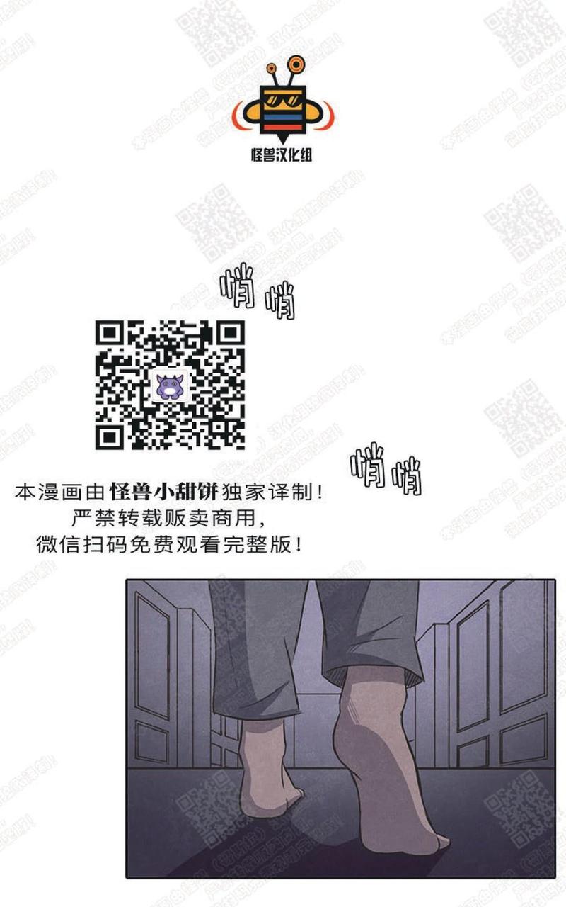 白痴狼人杀技能漫画,第8话1图