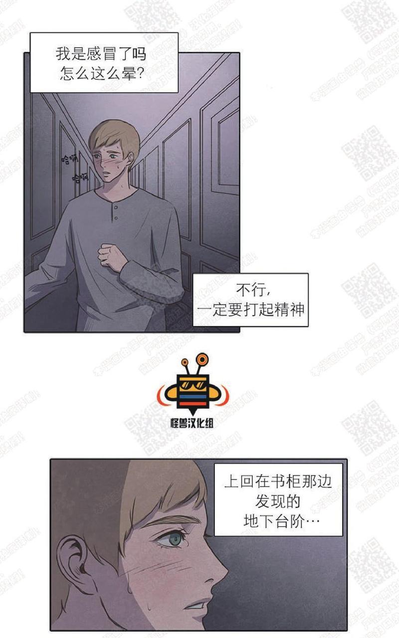 白痴狼人杀技能漫画,第8话3图