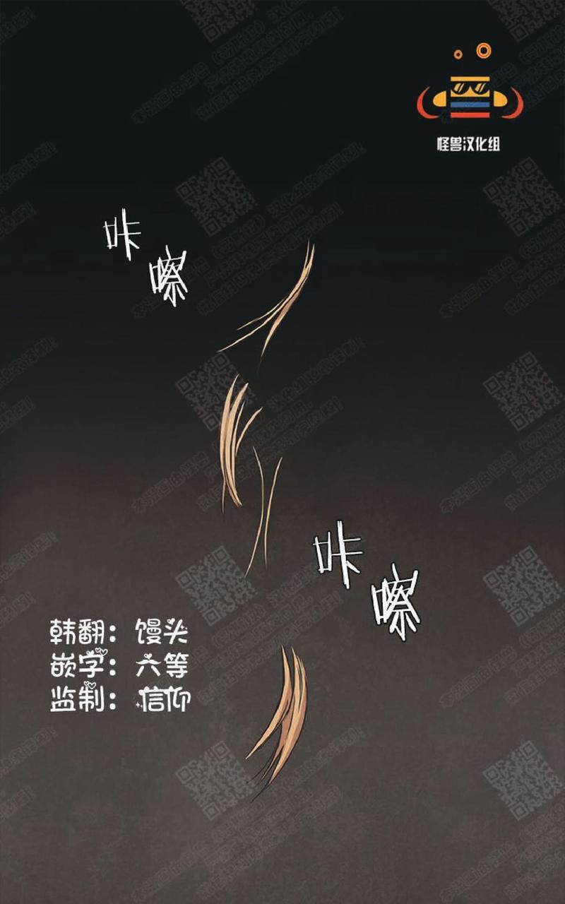 白痴猜一字谜漫画,第28话完结1图