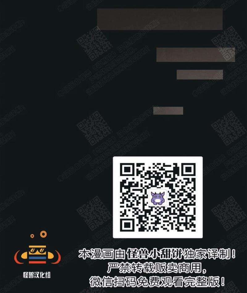 白痴猜一字谜漫画,第28话完结5图