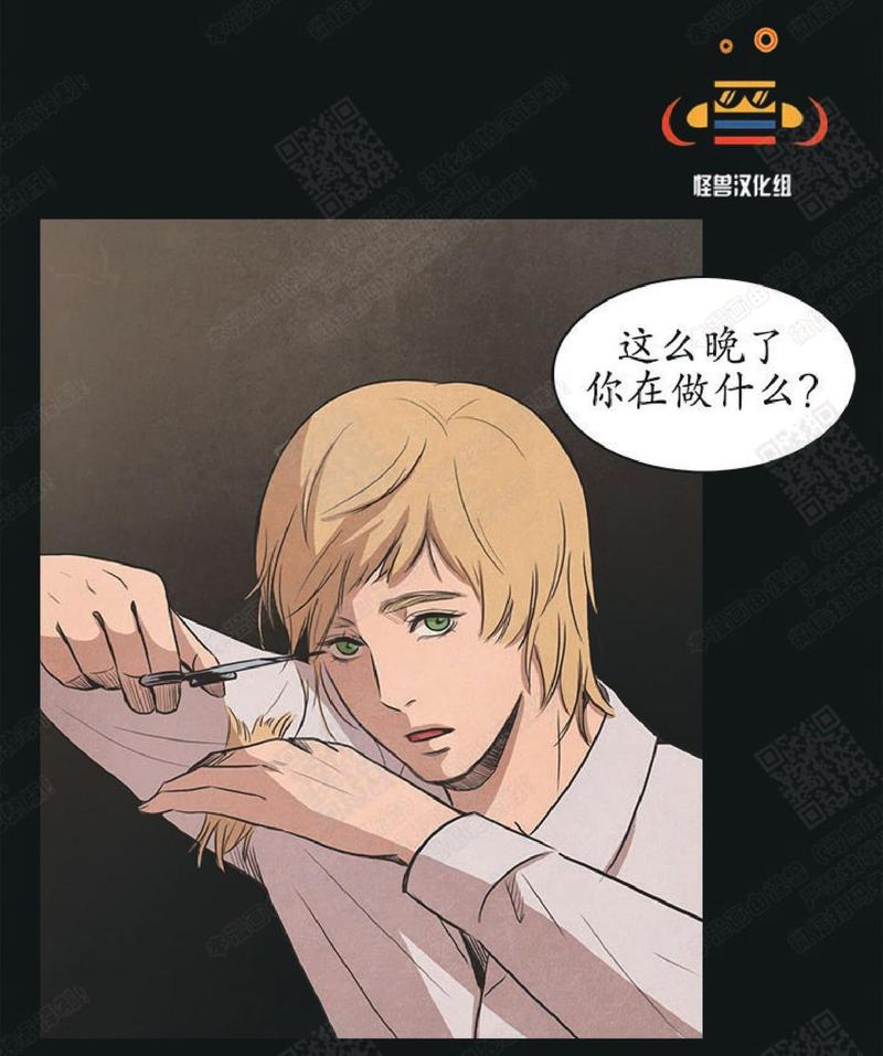 白痴猜一字谜漫画,第28话完结3图
