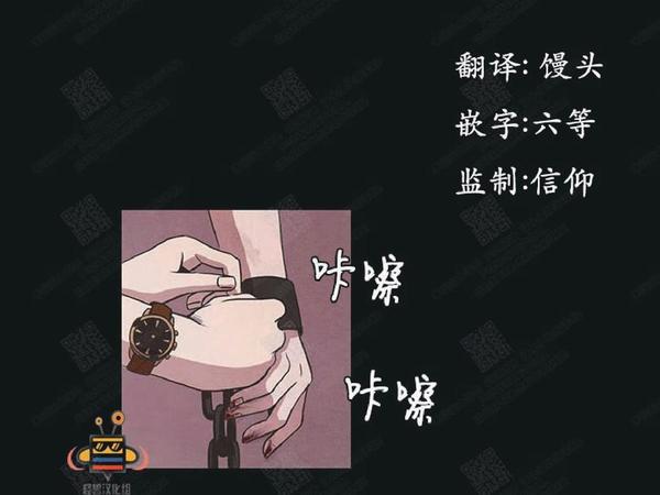 白痴皇帝司马衷漫画,第4话1图