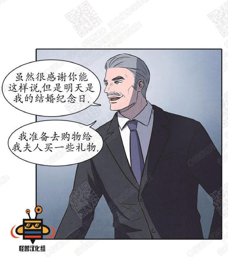 白癜风漫画,第18话5图