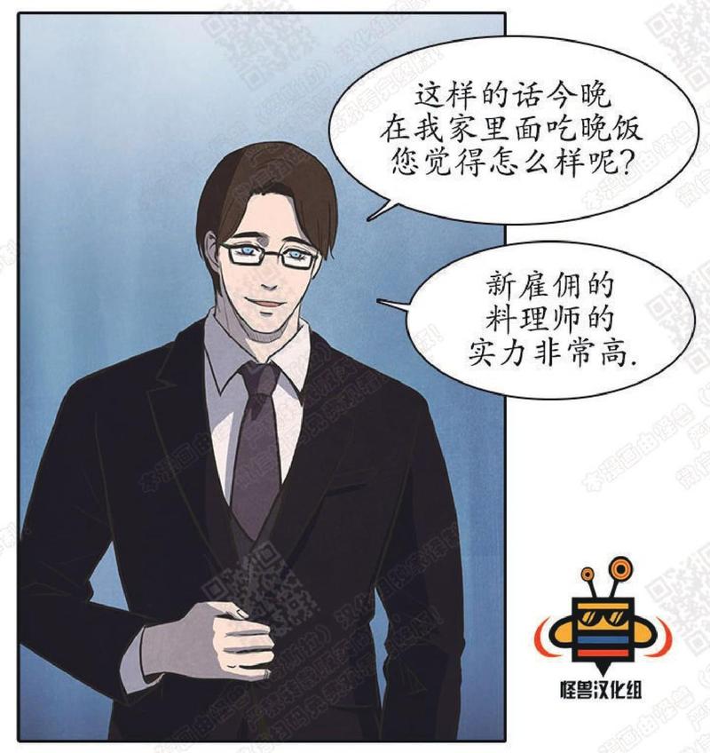 白癜风漫画,第18话4图