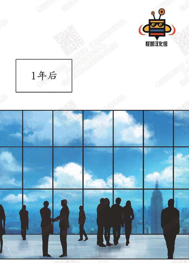 白癜风漫画,第18话1图